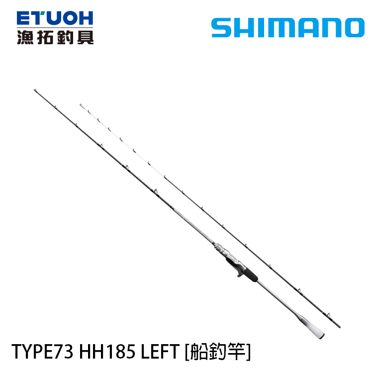 SHIMANO LIGHT GAME XTUNE TYPE73 HH185 L [船釣竿] 漁拓釣具官方線上購物平台